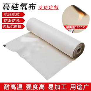 防火布阻燃布耐高温软连接硅胶布隔热无尘高硅胶布氧玻璃纤维布料