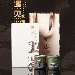 日式 敦煌茶杯国潮文创谢师恩陶瓷主人杯对杯礼盒装 家用品茗杯一对