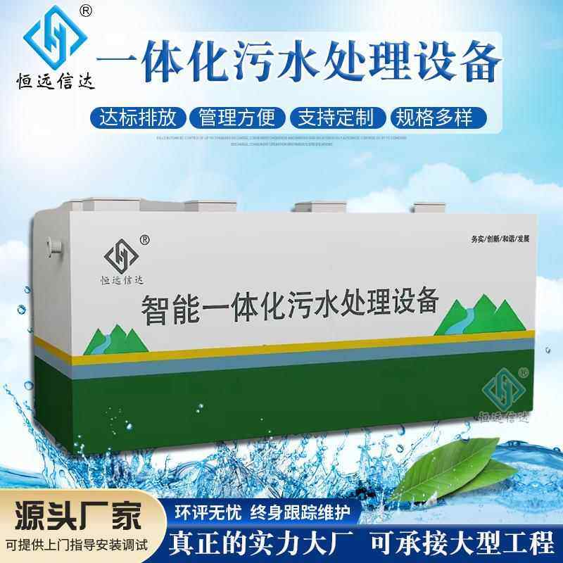 MBR膜一体化设备污水处理设备生活污水设备地埋式污水处理