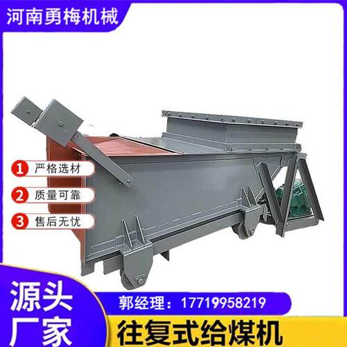 码头散料转运振动给料机K4型给煤机矿井往复式给煤机
