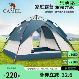 Camel骆驼帐篷加厚2人3-4双人全自动野外全套防风防雨露营装备