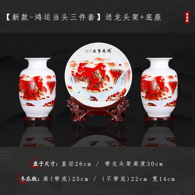 正品好雅美景德镇陶瓷花瓶件鸿运三柜件套瓷器客厅装饰品酒博摆古