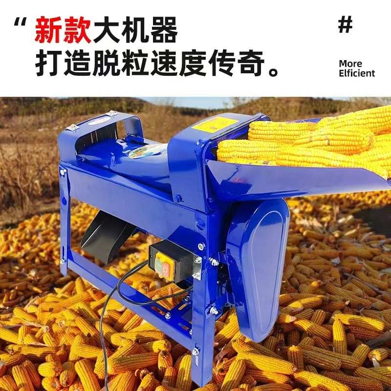 宝立德全自动玉米脱粒机家用小型220V电动剥玉米机打玉米剥玉米