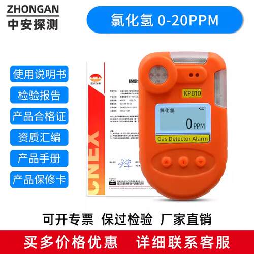 高档K体P826/KP810携式气检漏测仪4可四合一浓度泄报警仪密闭有限