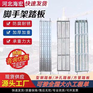 脚踏板板镀锌板打孔板焊厂家网批发踏板踩方移动管脚手架勾板边满