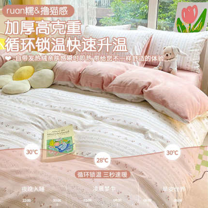 秋冬季全棉纯棉牛奶珊瑚绒四件套床单被套床笠款加厚加绒床上用品