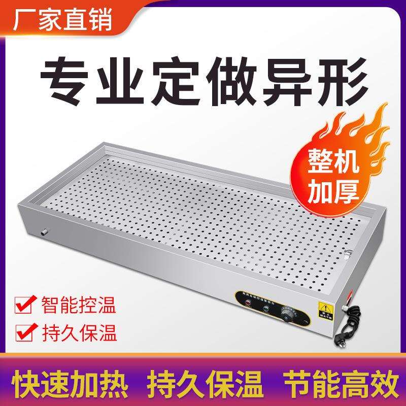 保温台商用加热台式浏阳蒸菜台小碗菜台包子熟食加热器快餐保温台