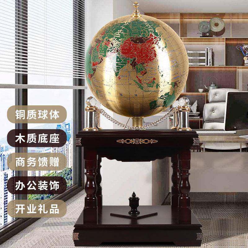 铜地球仪落地摆件大型办公室开 业礼品客厅工艺礼品摆饰毕业季送