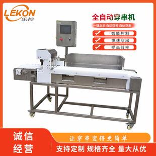 臭豆腐穿串机商用鸡柳鸡尖穿切一体机烤肠穿串设备