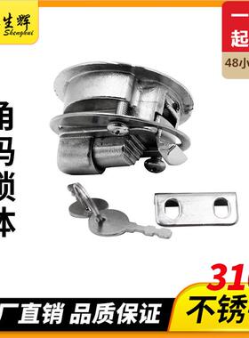 3GEW6不锈钢地板扣扣船用游艇圆匙型拉环式门锁带钥角码锁1体