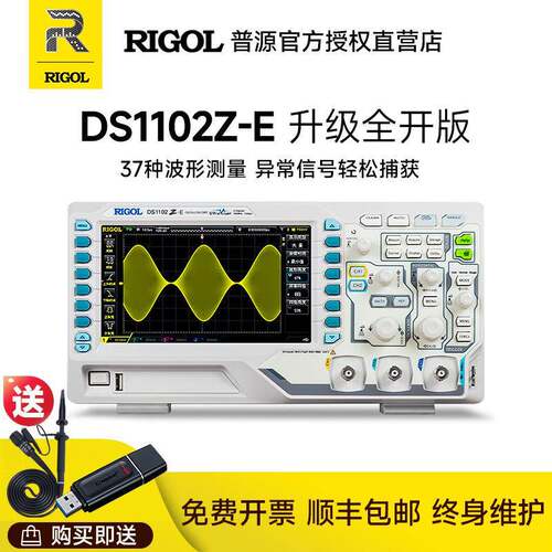 普源RIGOL数字荧光示波器DS1102Z-E/DS1202Z-E双通道100M200M