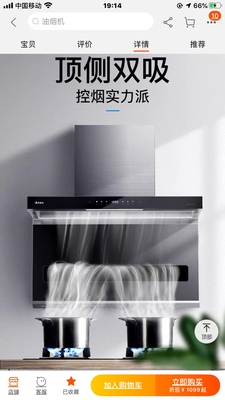 艾美特抽油烟机怎么样?用后一周讲讲感受