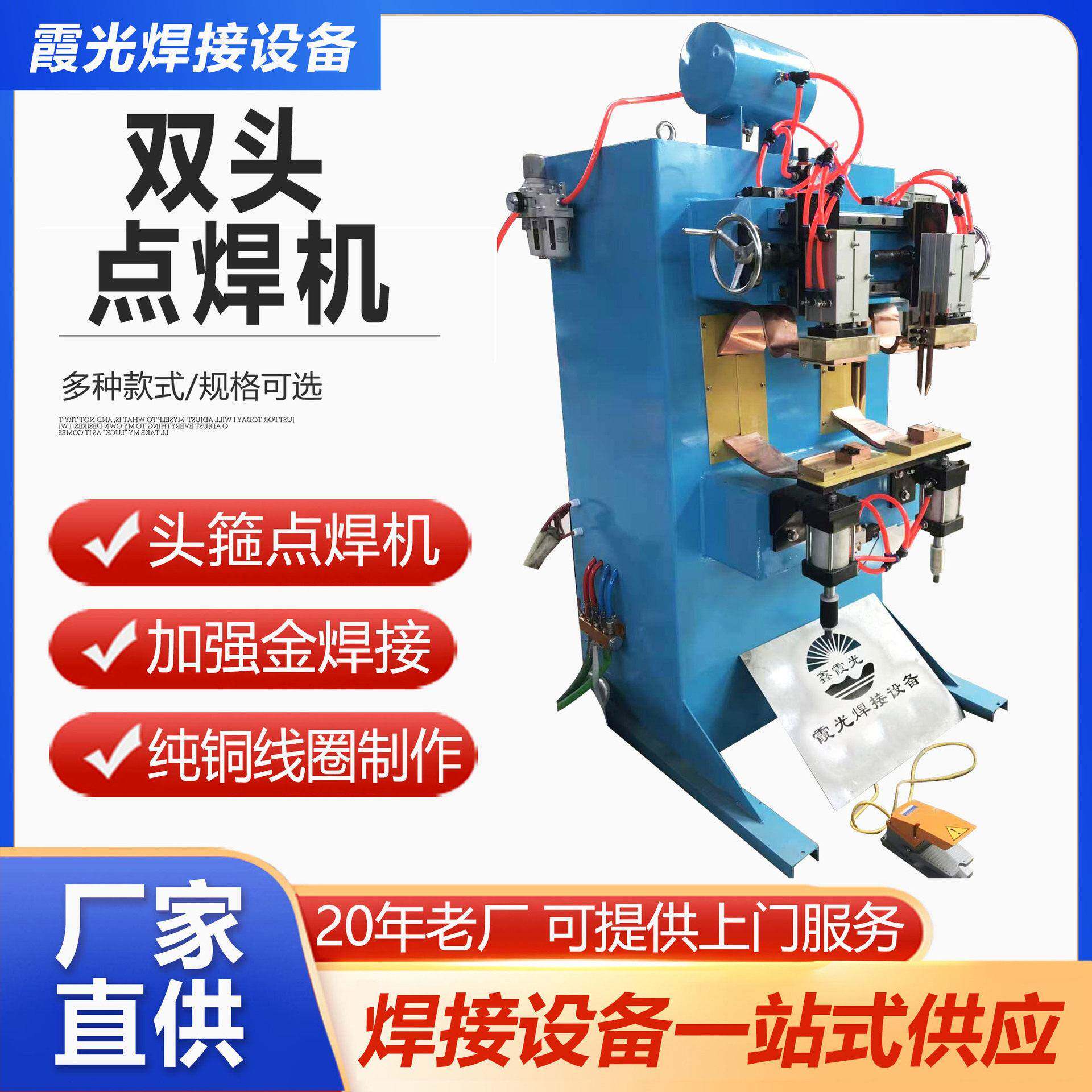 双头点焊机不锈钢碰焊机电流稳定焊接无痕纯铜线圈头箍点焊机