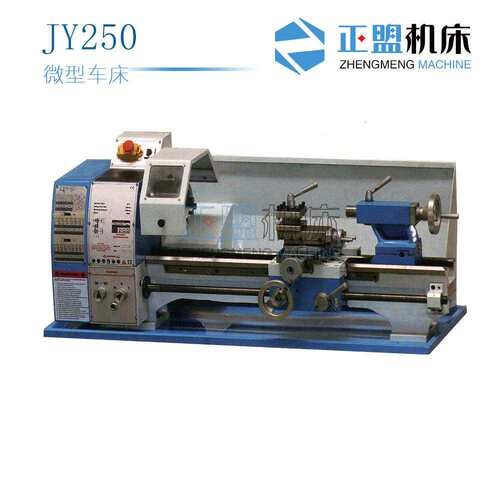 JY250微型车床小型车床家用车床实验车床型号齐全