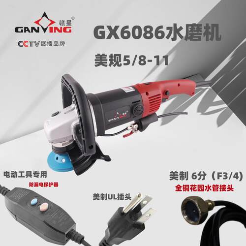 出口美规6086水磨机注水式抛光机湿式抛光机110V漏电保护调速厂家