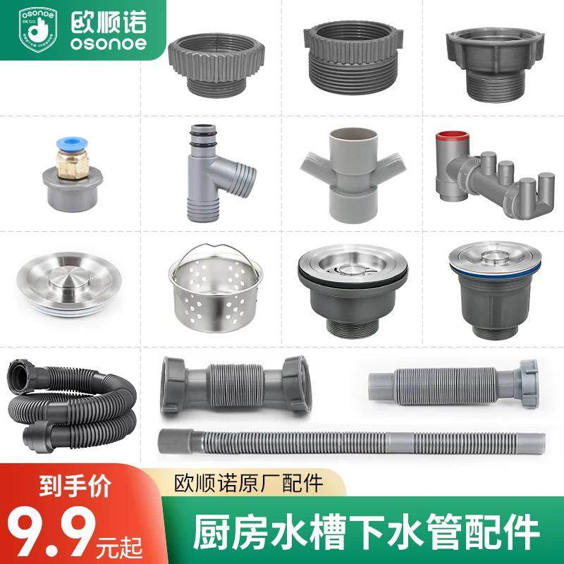 水槽下水配件 不锈钢水池排水口水槽洗菜盆下水器,家装主材,水槽下水器,淘宝优惠券,粉丝福利购,淘宝优惠卷