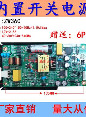 ZW360代替SL-LED30C电源恒流板二合一升压板 液晶广告机 东准电子
