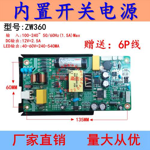 ZW360代替SL-LED30C电源恒流板二合一升压板 液晶广告机 东准电子