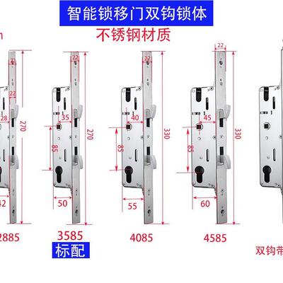 新款直销断桥铝智能锁体3085双活双快303540456085移门双钩7085锁