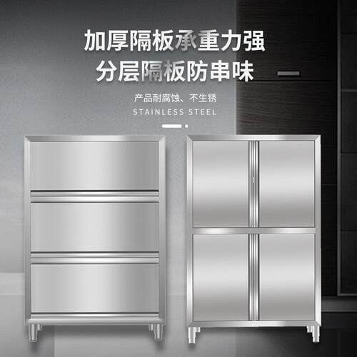 商用厨房不锈钢多用途橱柜 拉门保洁柜 四门立柜 碗柜 储物柜