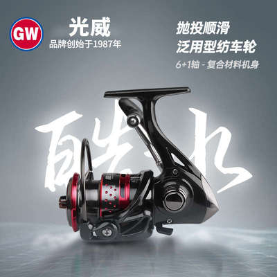 光威渔轮路亚专用渔轮摇臂纺车轮远投海钓左右手互换鱼线轮