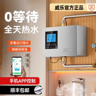 WEILE威乐循环帮浦热水回水系统家用零冷水回水器空气能热水循环