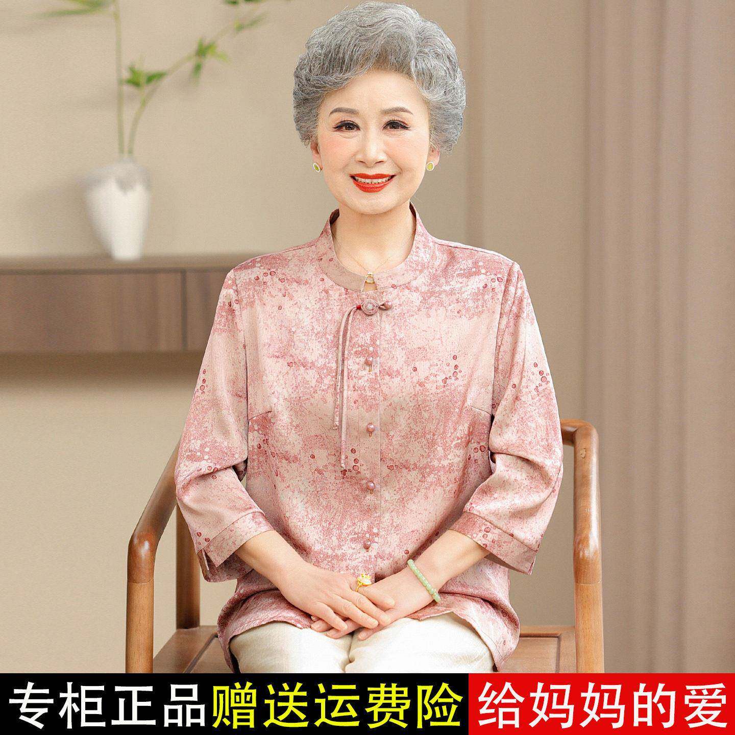 新中式桑蚕丝立领衬衫女中老年妈妈装洋气宽松七分袖上衣奶奶衬衣