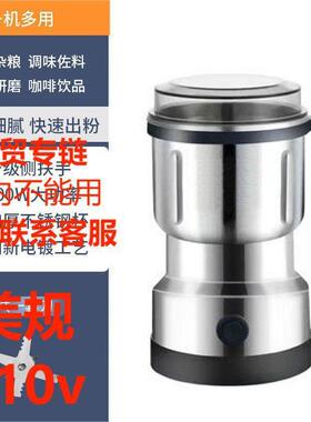 研磨机家用打粉机美规粉碎机110V跨境咖啡五谷杂粮料理机grinder