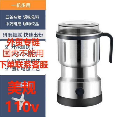 研磨机家用打粉机美规粉碎机110V跨境咖啡五谷杂粮料理机grinder