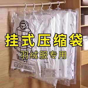 挂式真空压缩袋羽绒服大衣加厚收纳袋专用防尘衣物家用抽气整理袋