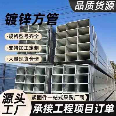 龙达包邮送货国标镀锌方管6米方钢矩管型材热镀锌管矩形方通40x60