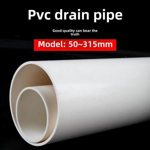国标PVC排水管pvc雨水污水排水管管道塑料管材硬管50-400型号