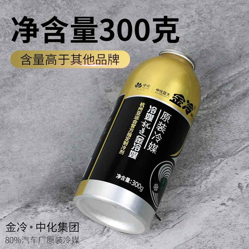 利原冷媒1r4汽装空专18612调用a金hf雪c制冷剂车环保货种车液车用
