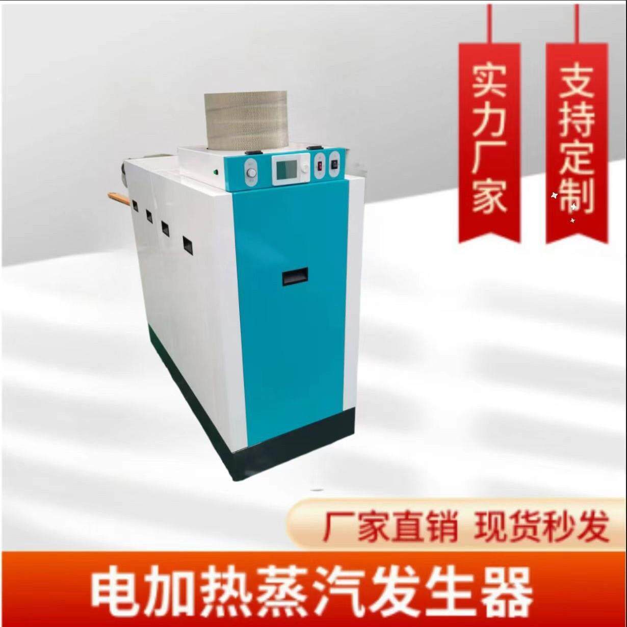 生物质颗粒蒸汽发生器鞋厂服装厂胶水胶带厂蒸汽锅炉