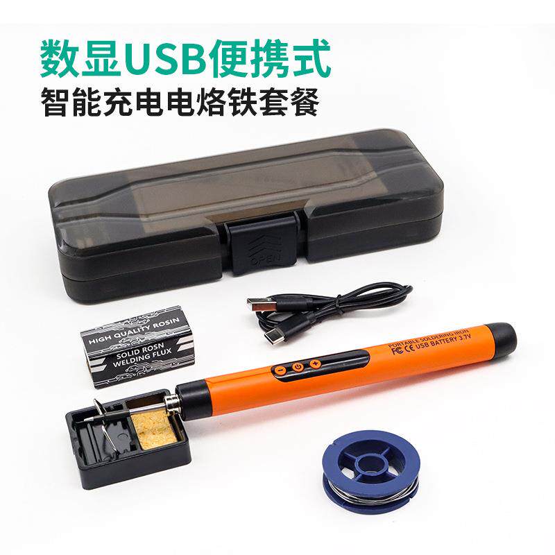 新款usb数显电烙铁套装家用便携式充电5v8w烙铁800mA锂电池电洛铁