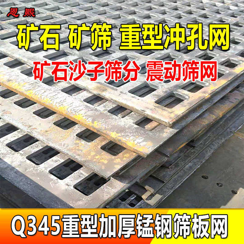 加厚锰钢不锈钢冲孔板矿筛网筛板圆孔冲孔型钢板过滤粉碎机,商业/办公家具,瓷砖展架/地板展架,淘宝优惠券,粉丝福利购,淘宝优惠卷