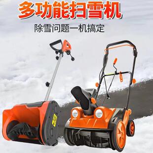 捍绿电动手推式小型学校道路家用清雪扫雪机道路大棚除雪机