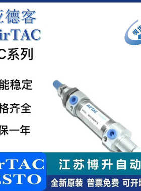 AirTAC迷你气缸MIC32/40X10/20/25/30/40/50/60/100/200/300-S-CA