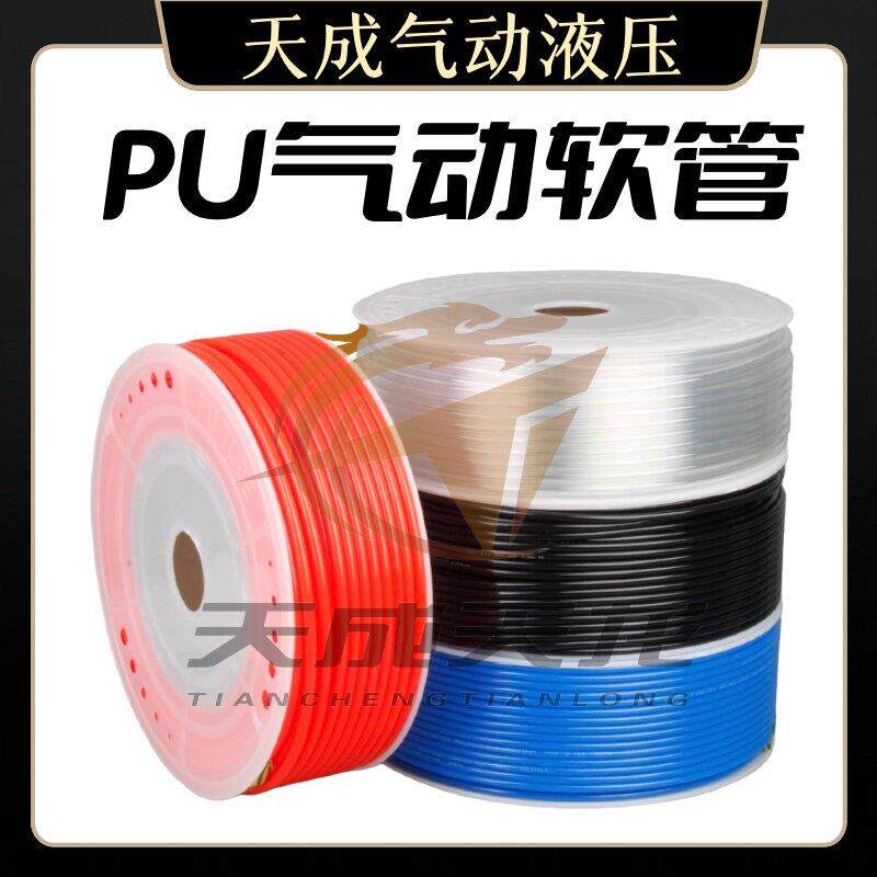 PU气管软管气泵管空压机管气泵木工管气动高压风管喷漆管