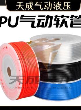 PU气管软管气泵管空压机管气泵木工管气动高压风管喷漆管