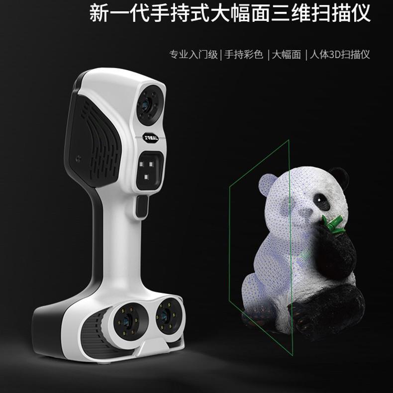 看手iReal持扫描仪抄机雕数塑工艺品文图画数字思化三维立体物扫
