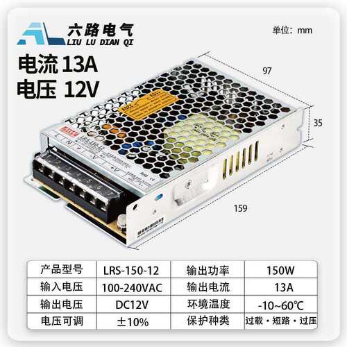LRS开关电源24V直流电源LRS-150W