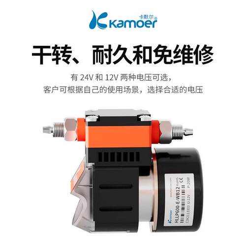 卡默尔HLLP600隔膜泵12v无刷电机微型泵水泵压耐腐蚀自吸泵