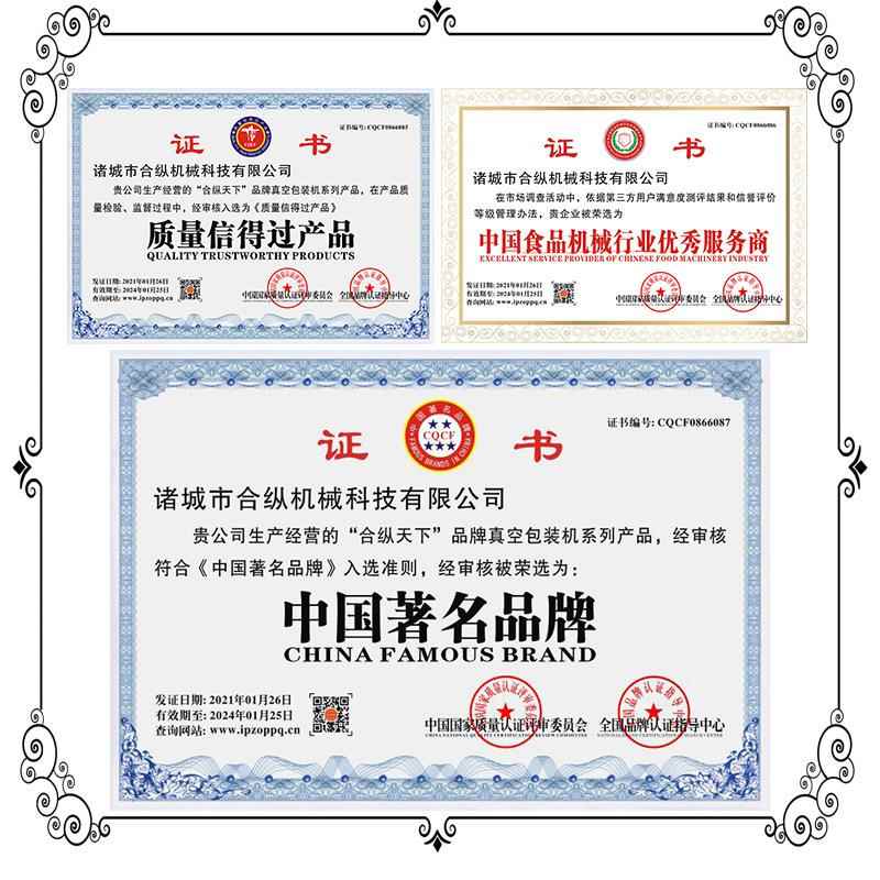 东北酸菜双封条1袋100VTN型两排子酸菜连续式空滚动真包装机