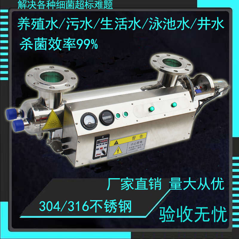 紫外线消毒器管道式过流杀菌TKZS明渠生活水养殖泳池污水处理设备