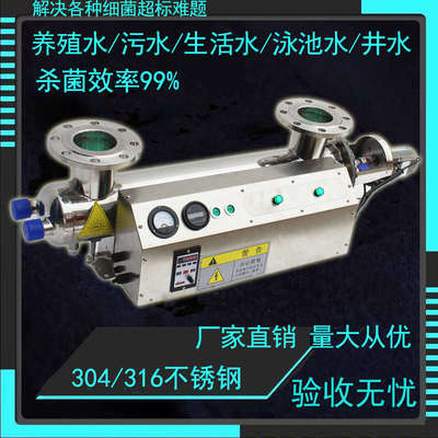 紫外线消毒器管道式过流杀菌TKZS明渠生活水养殖泳池污水处理设备