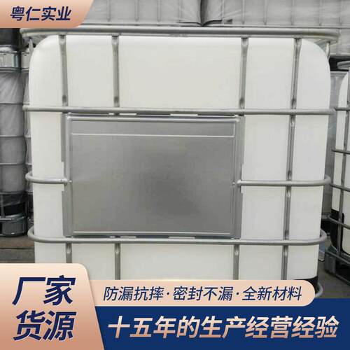 滚塑吹塑化工IBC吨桶ibc集装桶1200L化工液体罐塑胶水塔化工水桶
