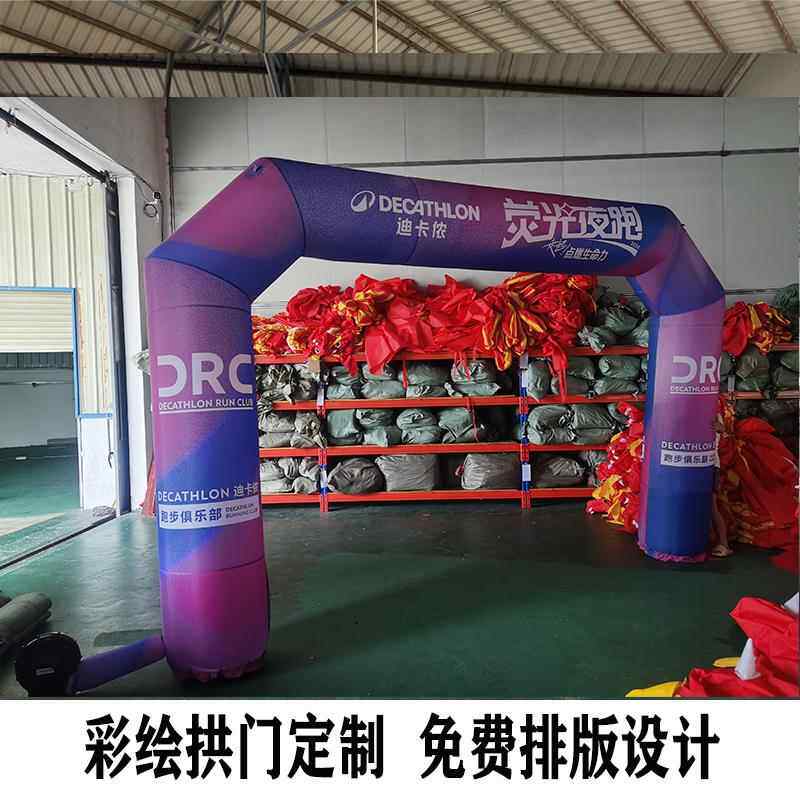 充气拱门庆典广告活动方形气门门店开业拱棚彩虹门装饰气球店庆