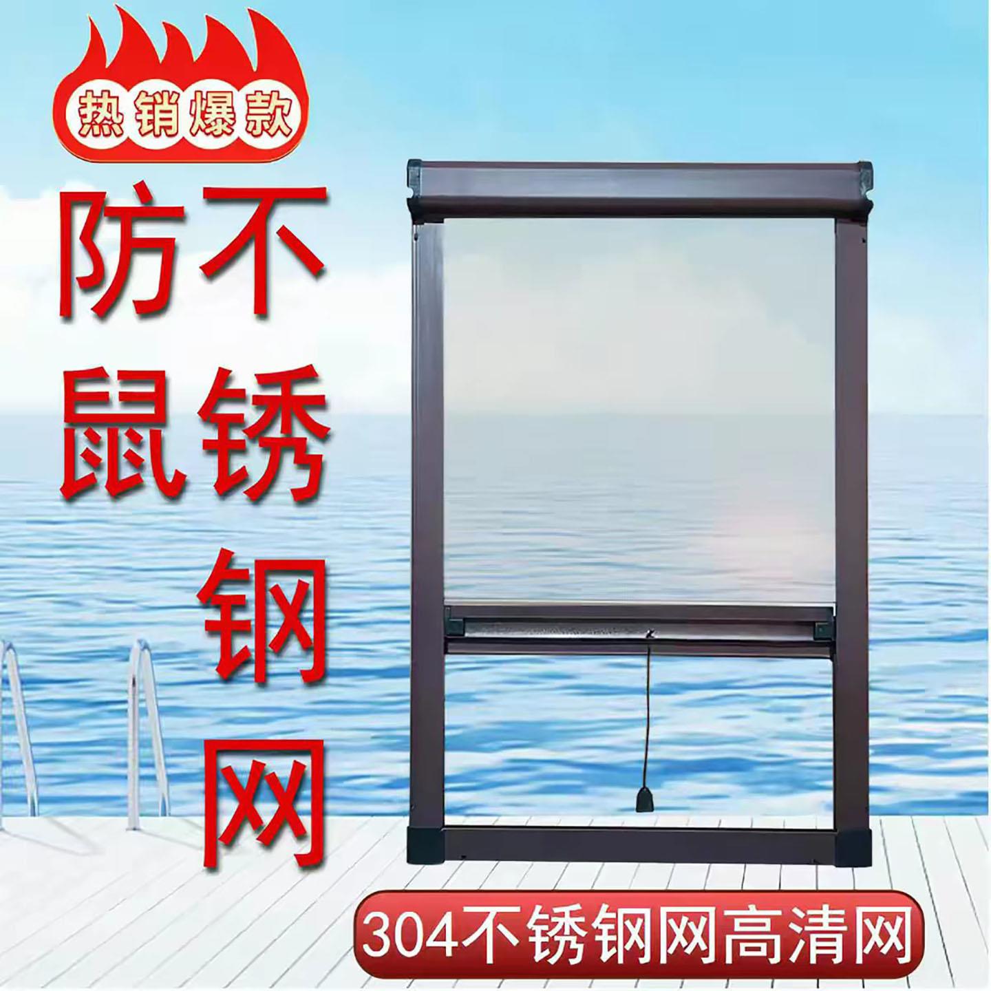 304不锈钢隐形伸缩卷帘式防蚊虫上下拉铝合金高清网防鼠纱窗