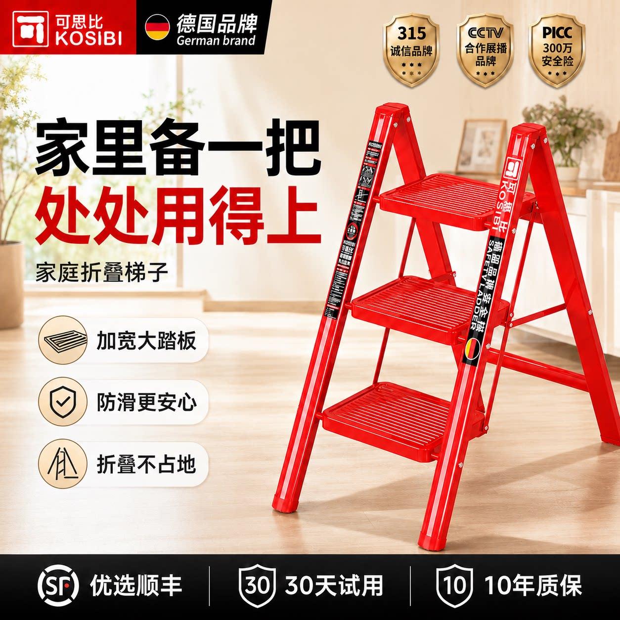 德国可思比家用梯子折叠人字梯2步3步4步5步加厚防滑室内款小梯子图片